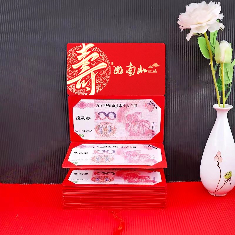 速发生日红包封2024新款老人寿红包60岁过贺祝寿寿字创意折叠仪式