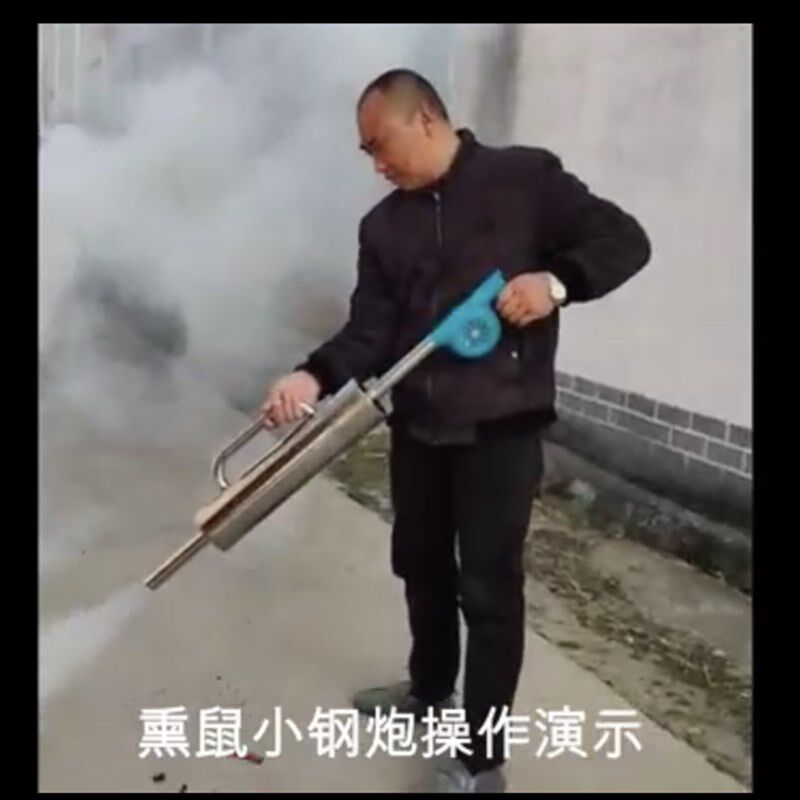 速发网红不锈钢捕捉老鼠小钢炮野外器熏老鼠烟雾机驱熏鼠神器
