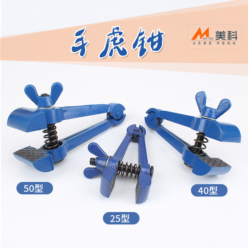 速发手拧手虎钳多功能拿钳家用小型钳子迷你工作台夹钳木工固定夹