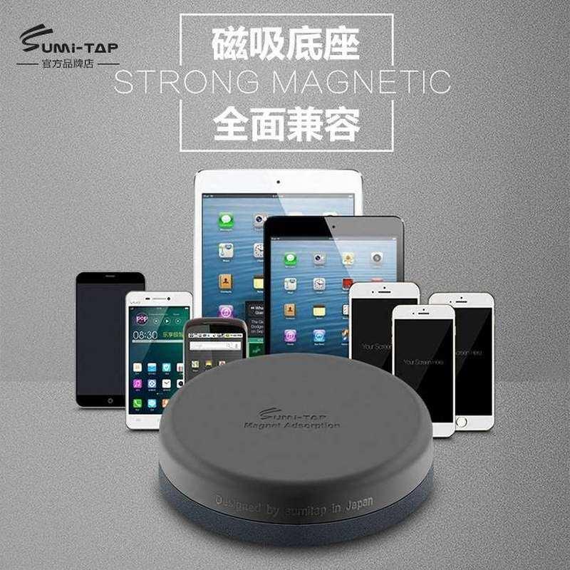 速发手机车载磁吸贴型导航支驾方向盘吸盘汽车磁力车用支撑架