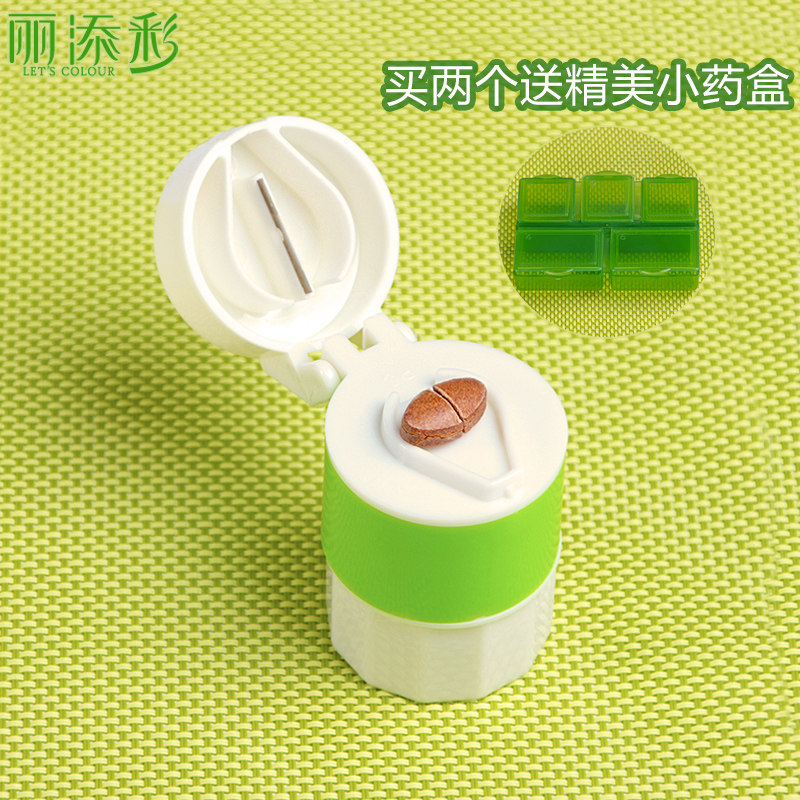 速发家款四宝盒 儿童婴儿切割分药器 多功能切粉碎器碾药磨药新用