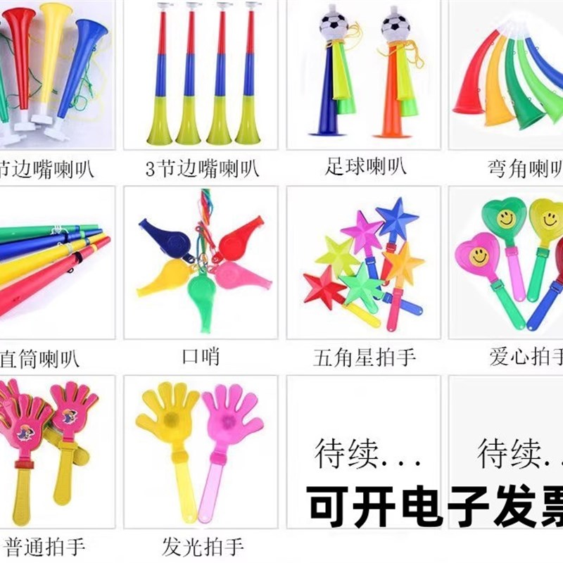 速发运动会加油呐喊小比赛加油棒助威道具口哨拍手器拉拉队花5个