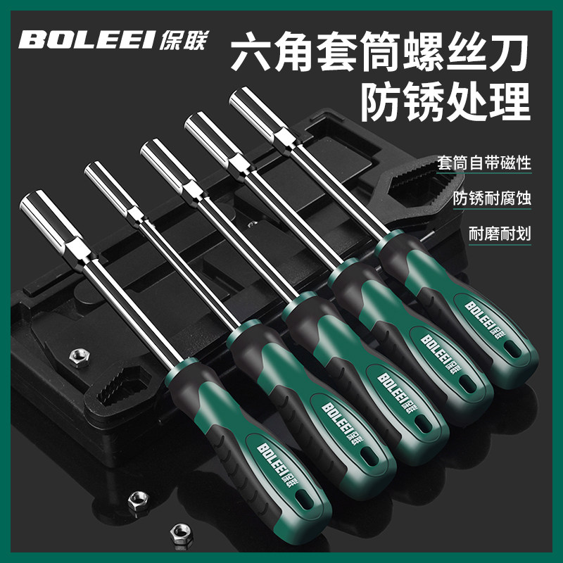 速发内六角套筒螺丝刀55 8 10 1 14 7mm套筒加长m4m5套筒扳手螺
