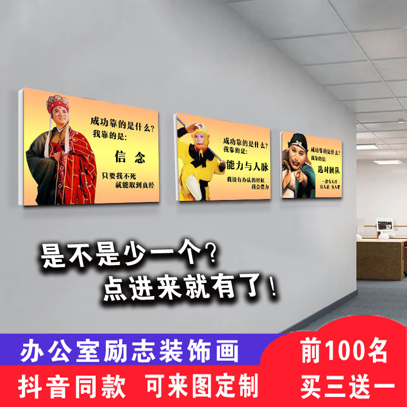 速发办公室框背画名人名言标语公司企业文化墙壁画走廊饰景展板无