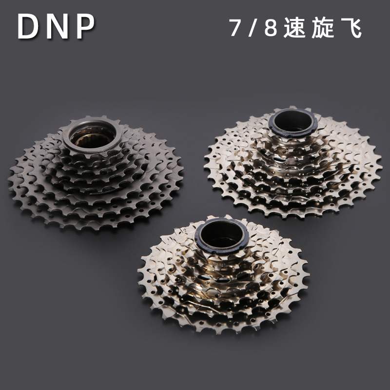 现货速发DP龙亿7/8/速登山自行车旋式飞轮11齿28齿2T旋飞花鼓齿轮