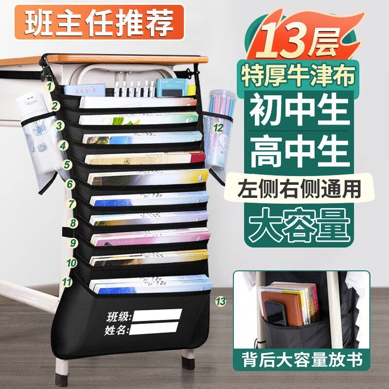 速发课桌桌边挂书袋高中生课桌桌纳在桌子旁边的书袋桌旁挂收大容