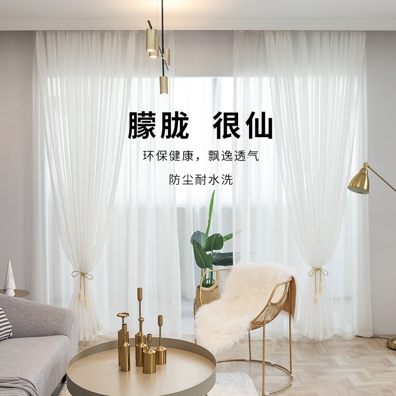 速发1窗0帘纱帘布成纱薄窗纱布料白品白色沙飘窗台纱卧室