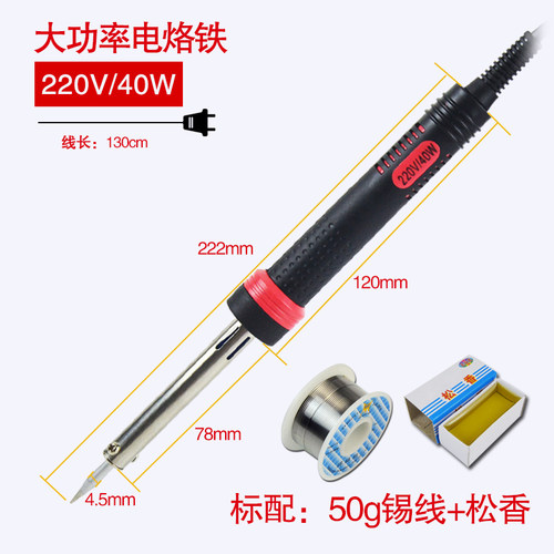 速发大功率电烙铁扁头套装外热式扁刀咀00W200W150W100W80W