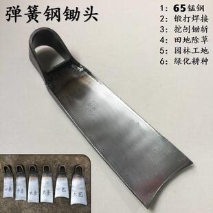 速发弾簧刚锄头猛钢锄头锄草挖地挖土农用翻土开荒高猛钢锄头名