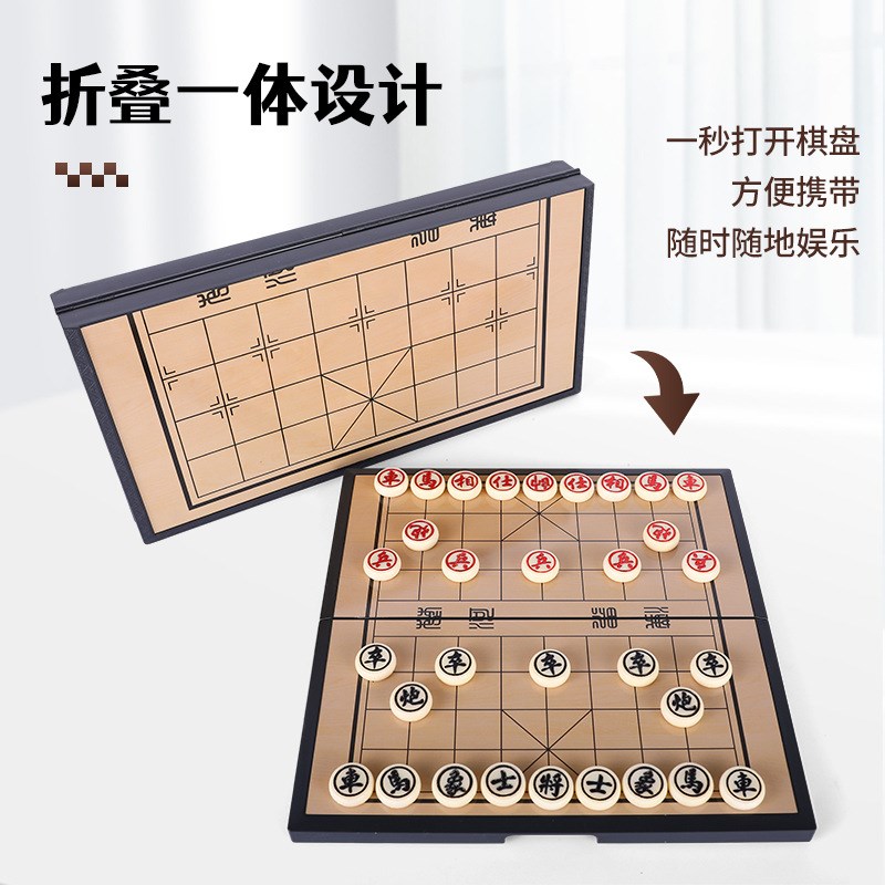 速发套性象棋号国象棋磁装大中折叠式盒装收纳棋盘磁性儿童国际