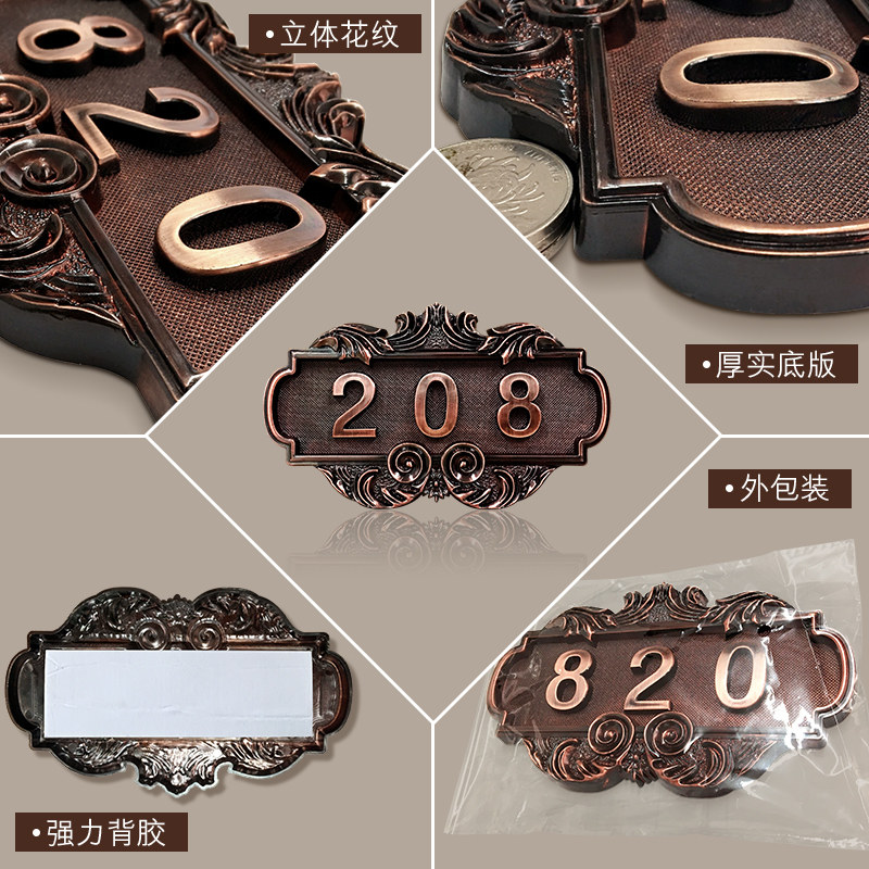 速发做数字号码牌仿金属门牌号欧式家用酒店宾馆包厢房间号提示牌