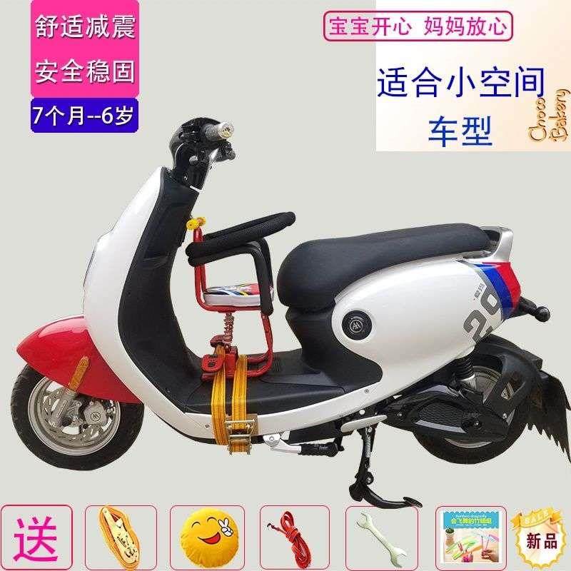 速发电动车儿童座椅前置自行车宝宝小孩安全减震坐凳电瓶车婴儿座