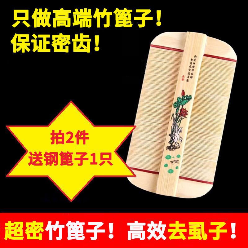 速发虱子梳竹梳子篦子木头加密刮头屑去虱卵密齿梳儿童去虱子细齿