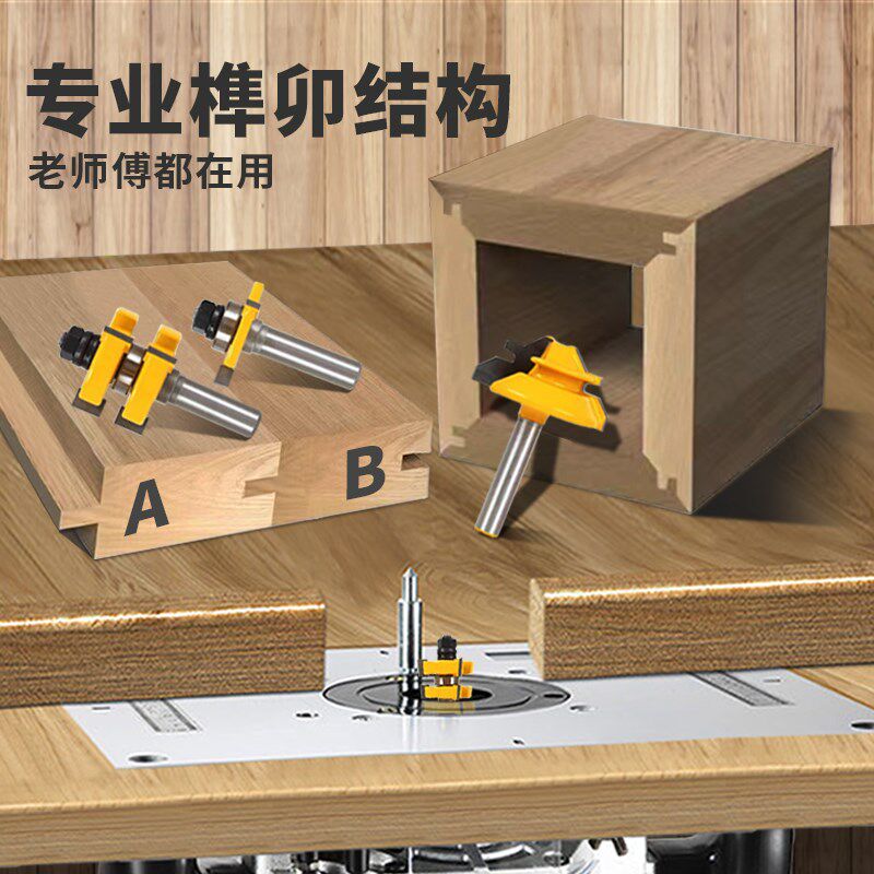 速发T型三齿榫合刀公母拼板拼接刀修边大锣机电木铣直角平接木工