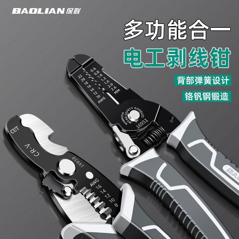 速发剥线钳多功能电工电线剥皮电缆光纤剪压线断线工具多功能钳