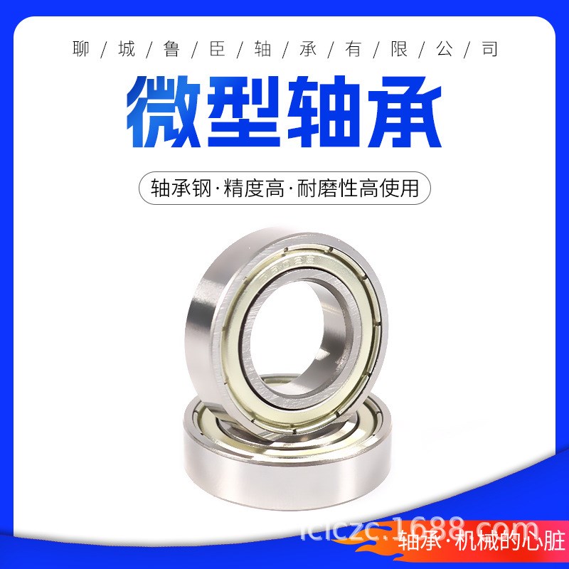 速发深沟球碳钢小轴承6 64 65 66 67 现8 68zz6货