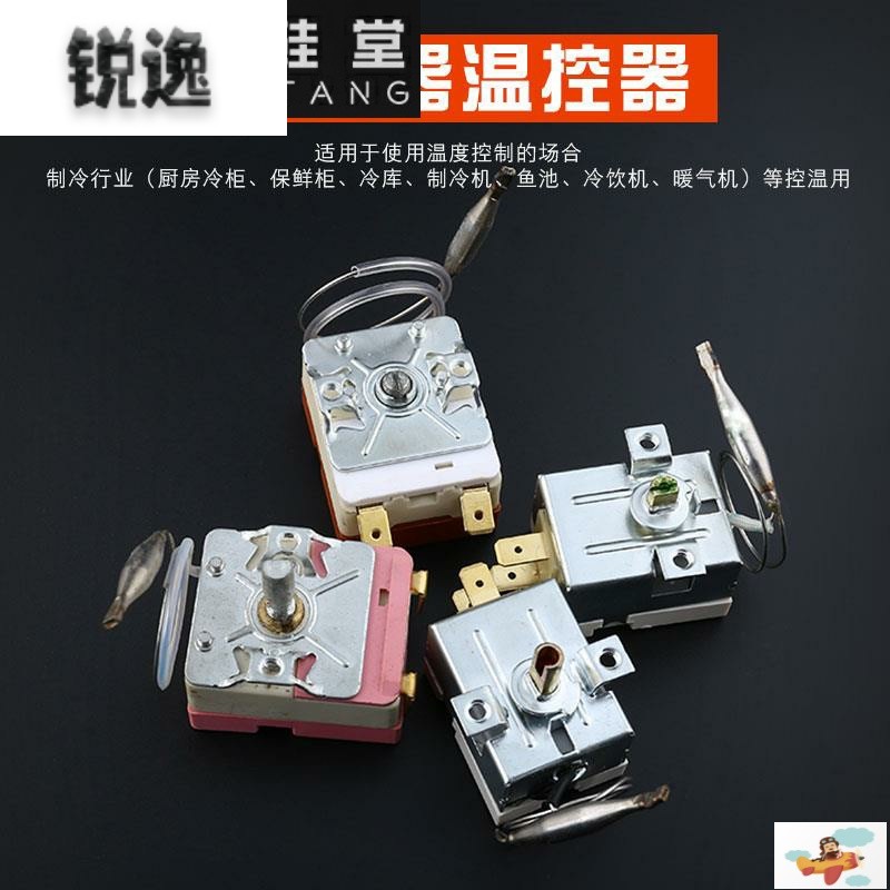 速发热熔机温控器 PPR水管热熔机控温器 温控开关WHD20H电子恒温