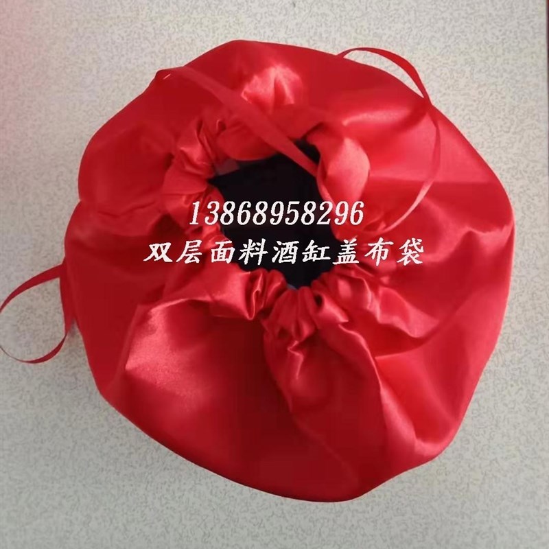 速发酒坛盖子 布沙包 密封酒缸盖子红布沙包 封盖带 代替盖子地窖