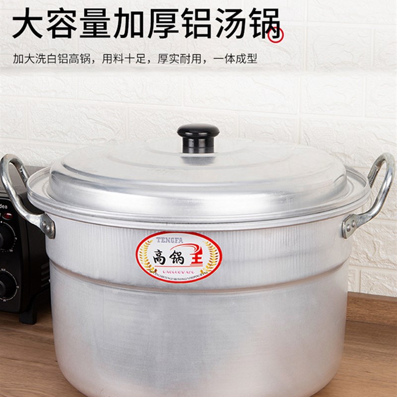 速发JIH加式老厚大铝锅汤锅烧水锅家粥高锅大容量煮用锅汤桶商用