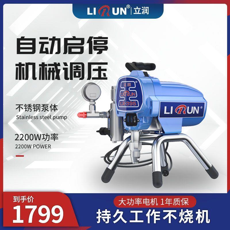 速发5漆刷动高压无气喷涂机乳胶漆无电柱塞式内墙面5外墙喷漆机