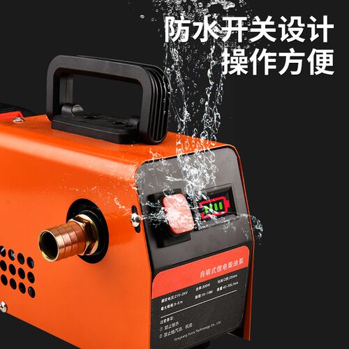 速发充电式电动抽油泵通用锂电柴油泵小型加油机抽油机自吸泵吸油