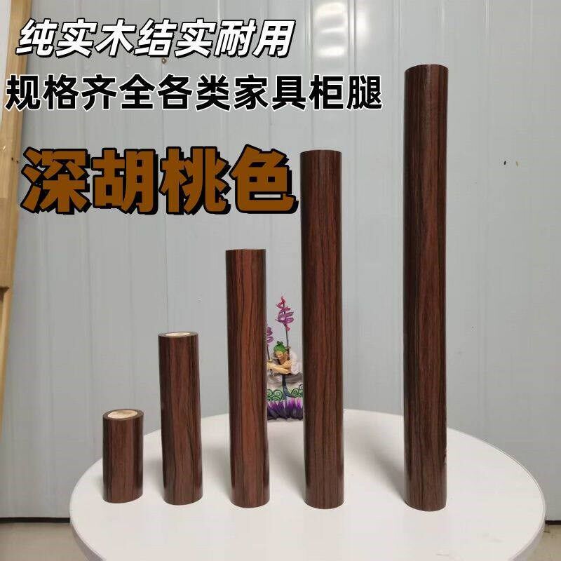 速发实木桌脚加粗桌子腿桌腿茶几腿沙发腿支撑腿支架家具垫脚柜腿