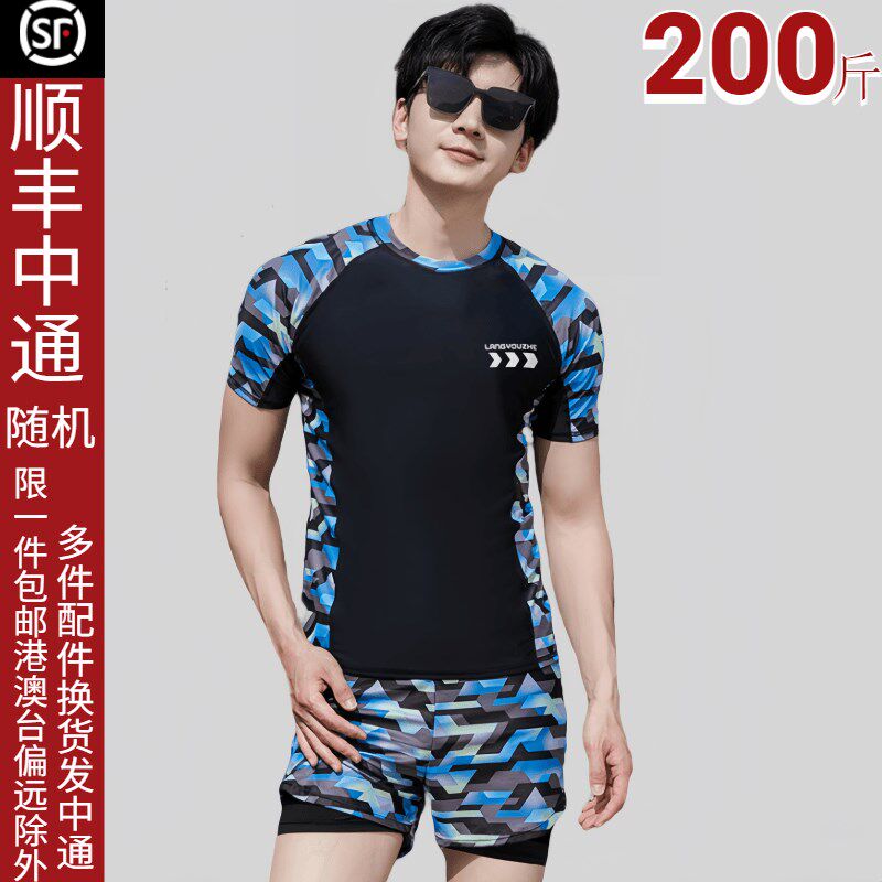 速发大码游男款专业速干冲服潜200斤服水浪泡温泉游泳馆专用泳装