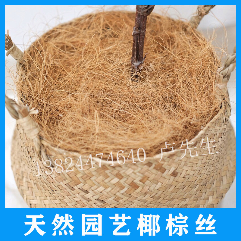速发椰棕丝装饰花盆覆盖草填充耶丝多肉铺面石花卉盆栽鸟窝绿植物