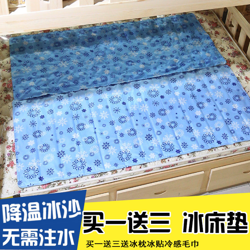速发凝胶冰垫床垫坐垫冰床垫凉席单人双人学生宿舍夏天季降温制冷