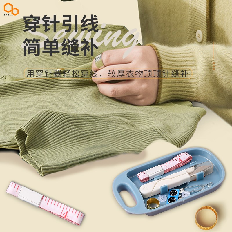 速发针线盒家用针线包套装手缝衣针多功能便携迷你顶针学生宿舍