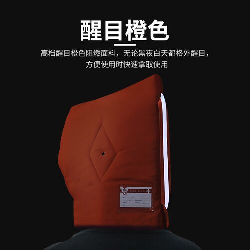 速发防震减砸应急防护头套应急防灾安全帽阻燃头套地震保护头罩