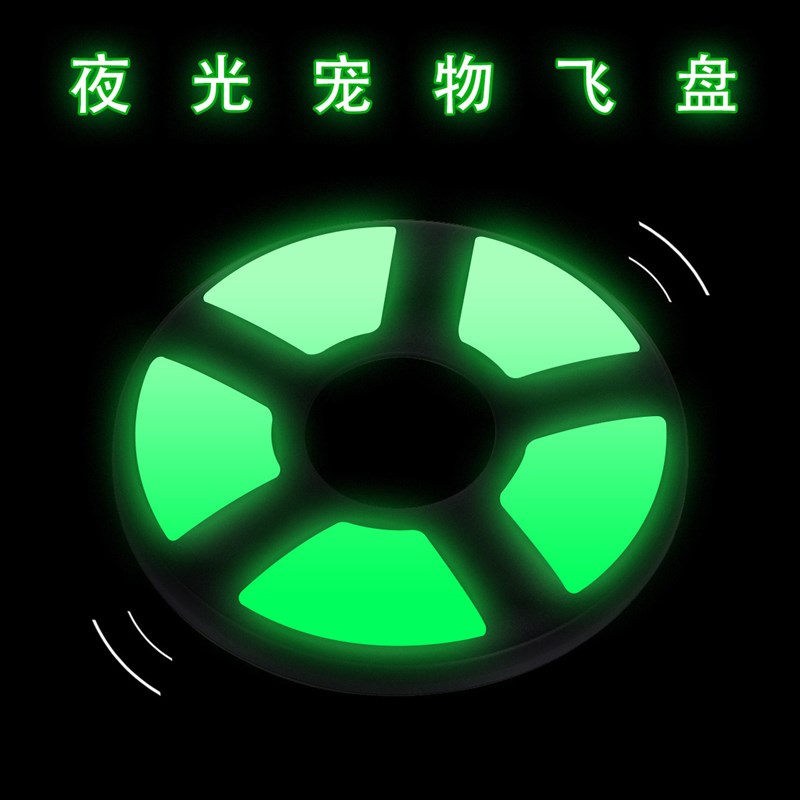 速发夜现飞碟飞盘玩具夜间带出去玩夜光棒有光货新品推荐