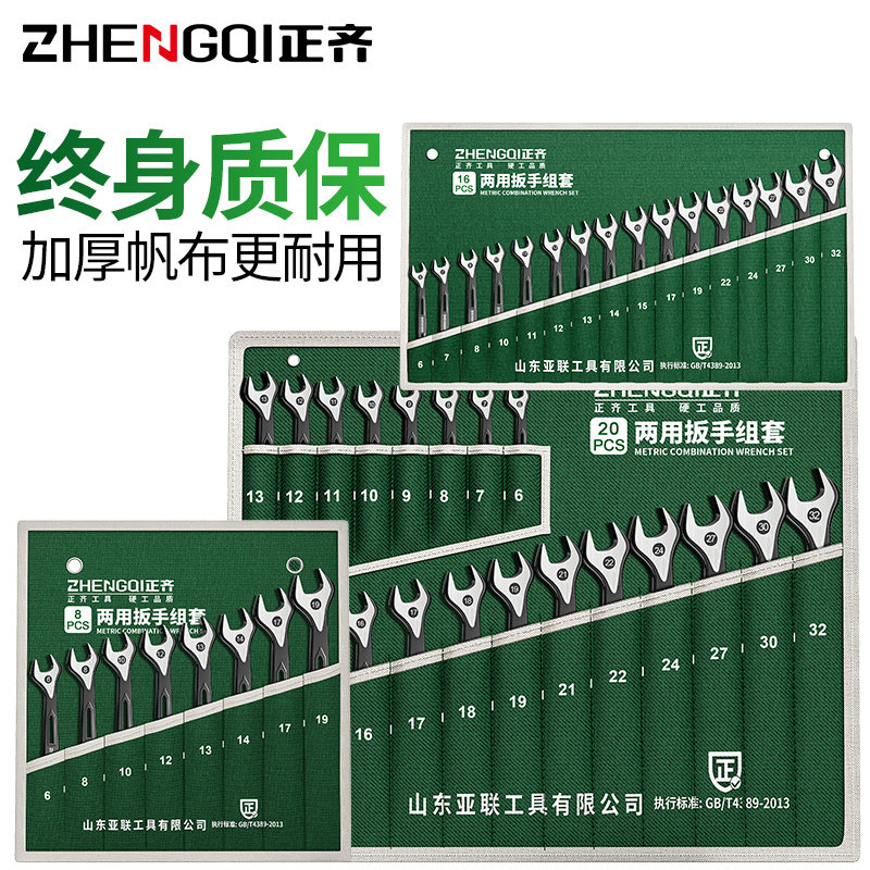 速发扳手工具组合套装两用开口梅花叉呆板手梅开板子全套汽修五金