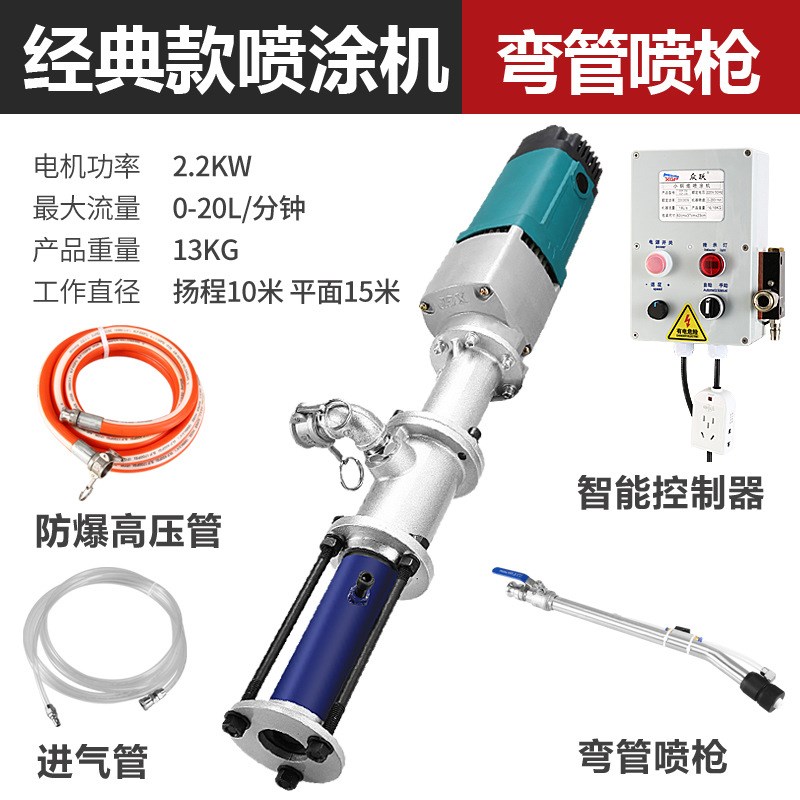 速发便轻多功能腻子粉水泥浆喷涂机防水涂料炮漆乳胶漆小钢油喷涂