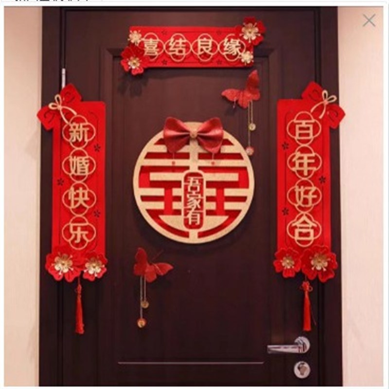 速发装婚对联新婚婚庆用品婚礼布置方出嫁房门男方大门喜联婚房结