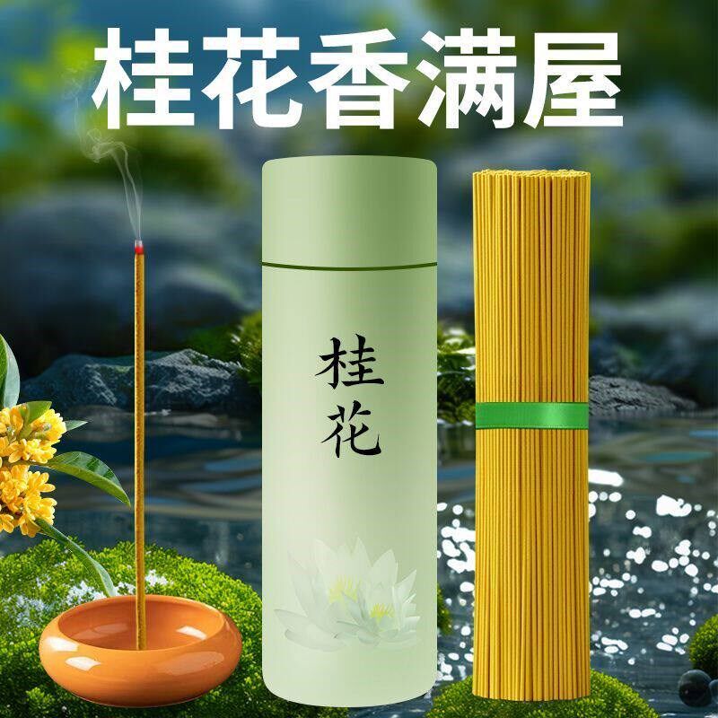 速发线香茉莉铃兰栀子花桂花檀香卧室内点燃香熏香留香婴幼儿