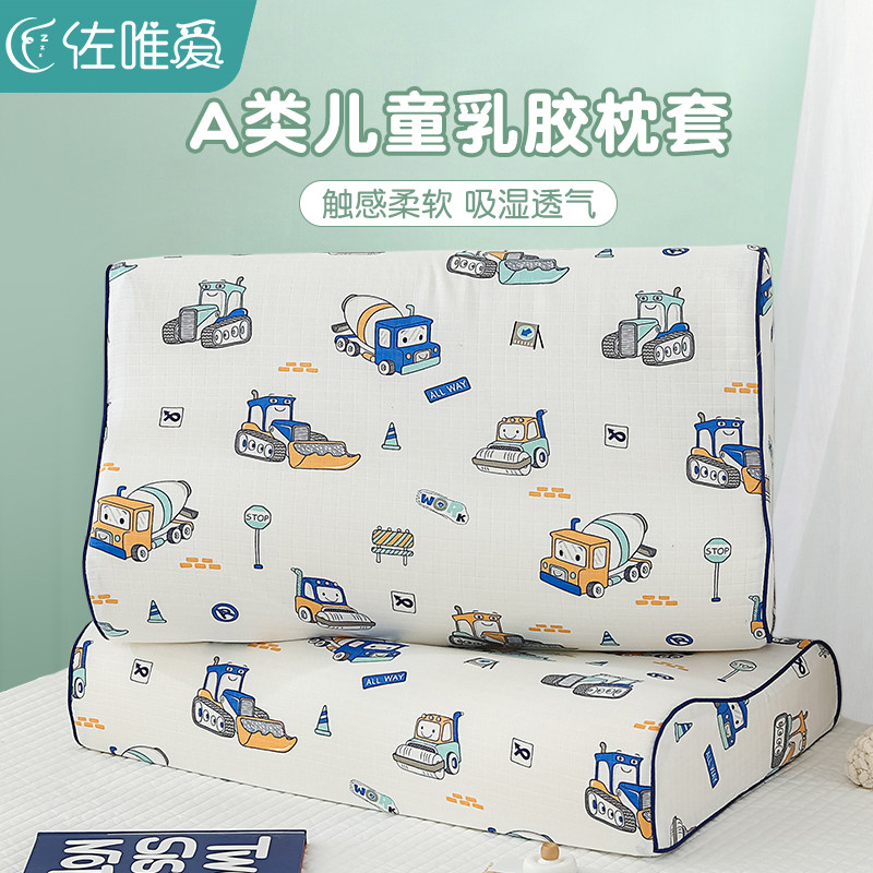 速发儿对乳胶枕套一童装家用双层纱枕头套全棉纯宝幼儿园棉宝整头
