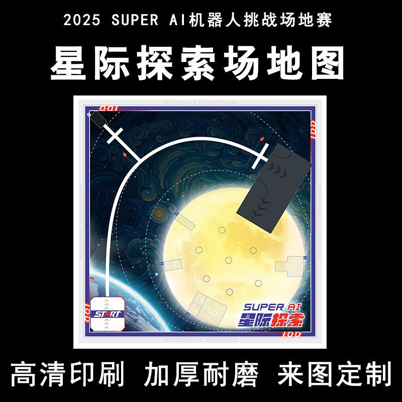速发比赛打印智能汽车赛道巡线图竞赛图纸高清印刷