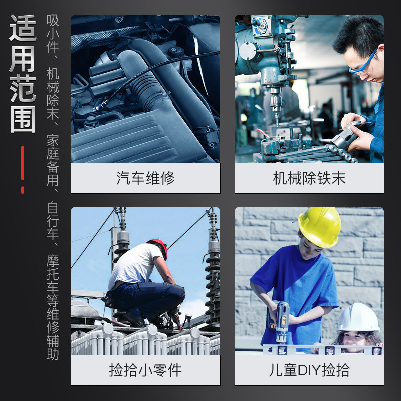 速发强力吸铁磁棒磁铁吸棒磁力棒带灯汽修工具拾捡器金属螺丝吸杆