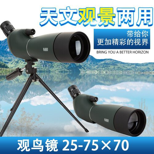 速发25-75x防0镜高倍高清微光夜视变倍大口水7径观靶天文镜