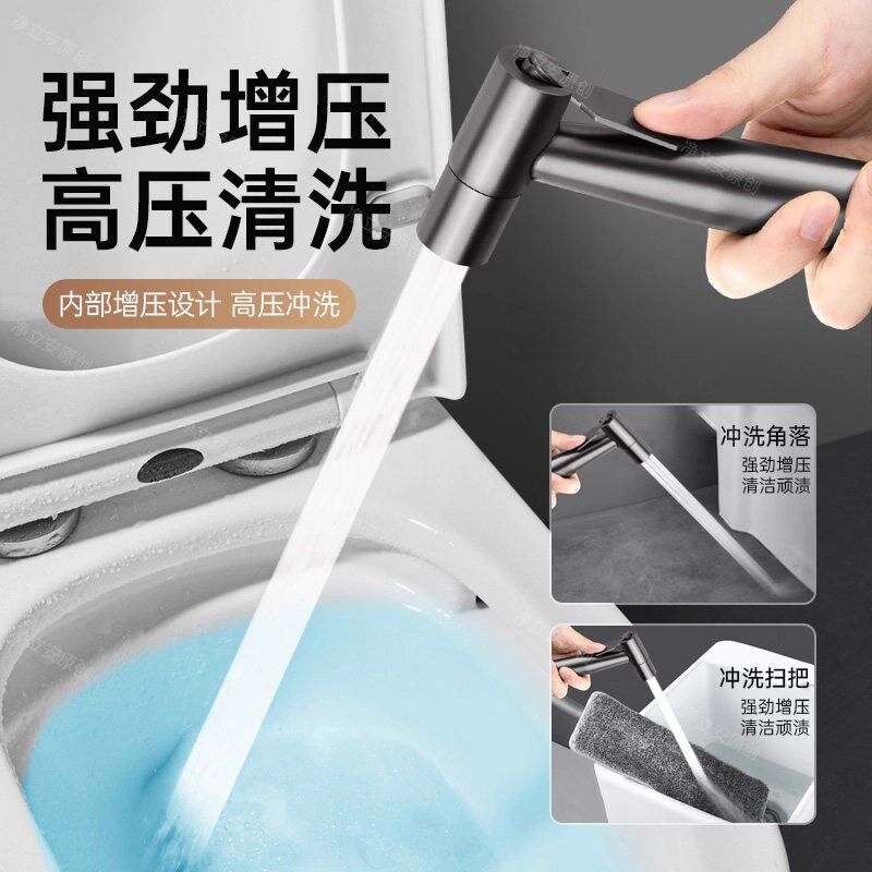 速发马桶冲洗喷枪配件大全浴室喷头卫生间厕所高压水枪家用