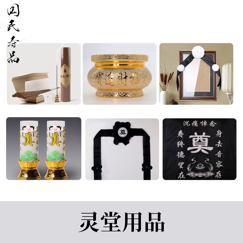 速发白事灵堂用品全套 殡葬用品大全遗像相框 陶瓷香炉檀香灵堂布