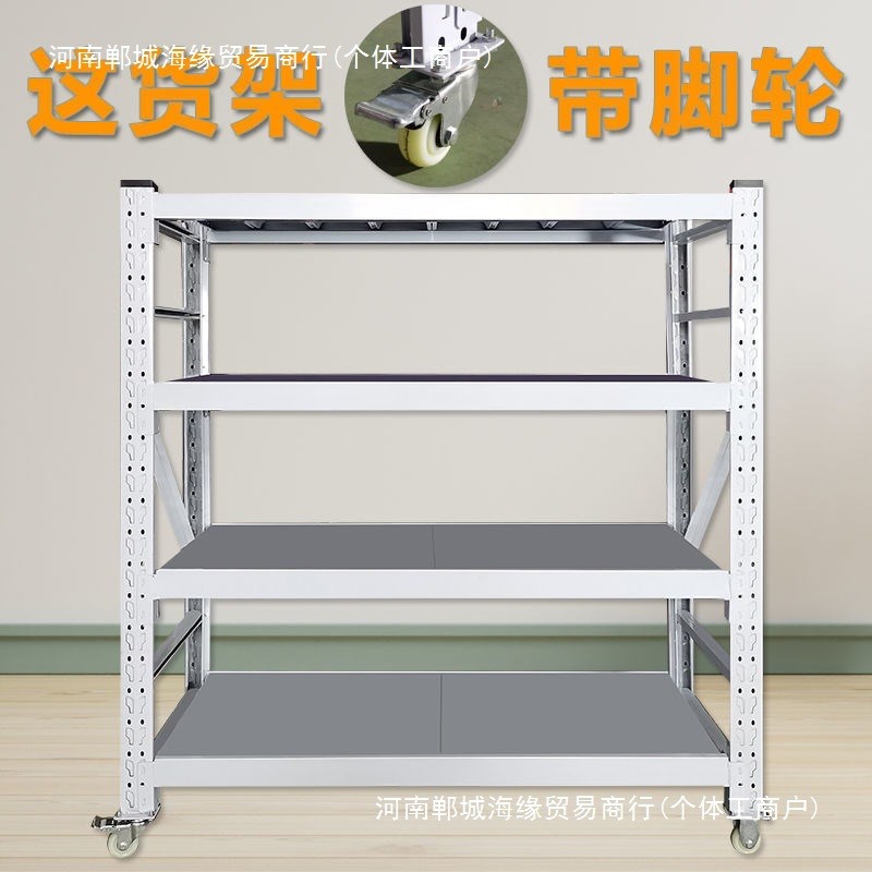 速发可移动货架带轮子递功能组合家用展示架多层仓库储物快架多置