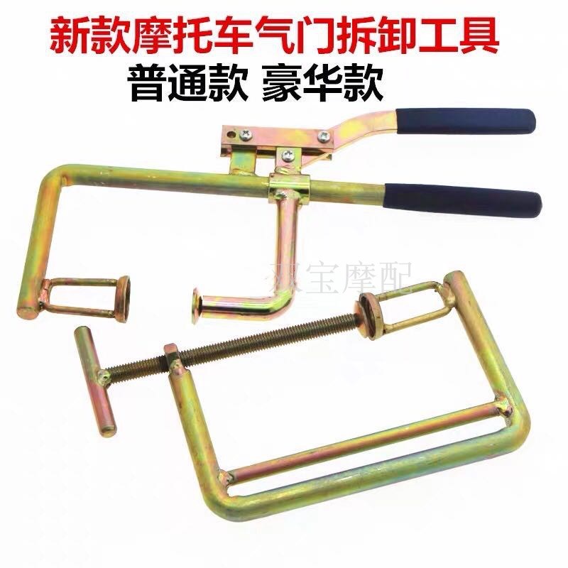 速发新款气门工具气门弹簧拆装工具摩托车维修工具摩托车工具