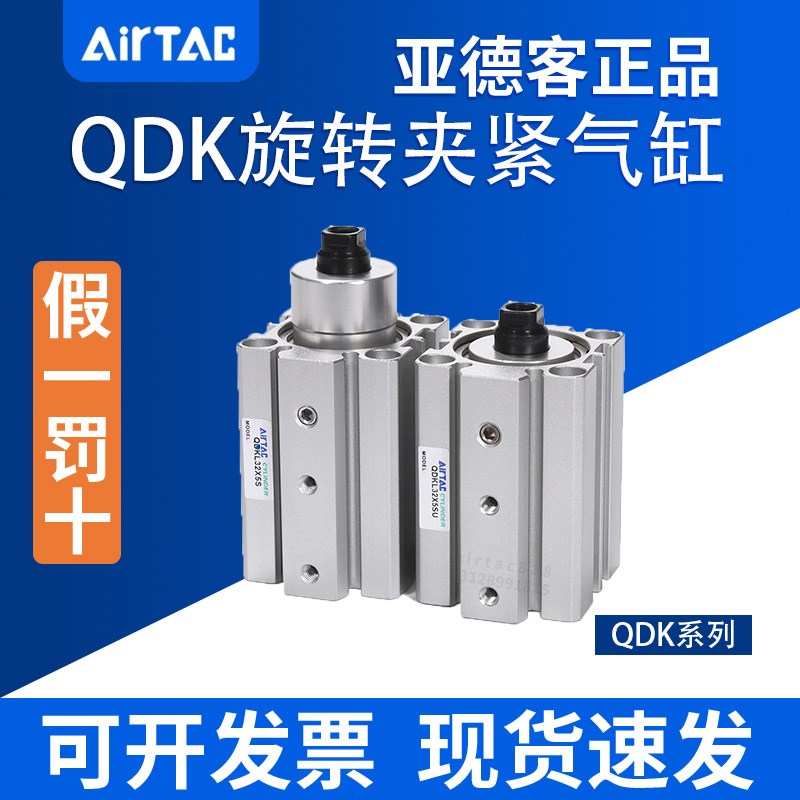 速发QDK平面回转加紧气缸QDKR20X5S  QDKL20X5S