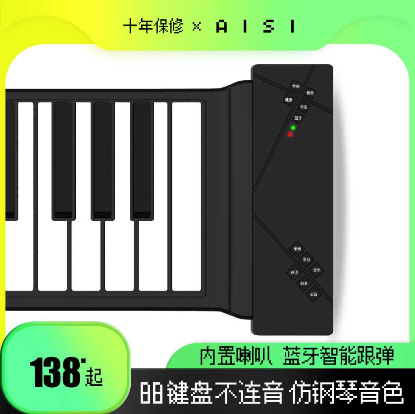 速发手卷钢琴88键初学者幼师便携式软折叠钢琴简易电子钢琴