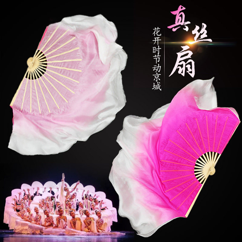 速发古典纯跳舞扇子花开时节东京城舞白双面双色玫红渐变舞蹈翩若