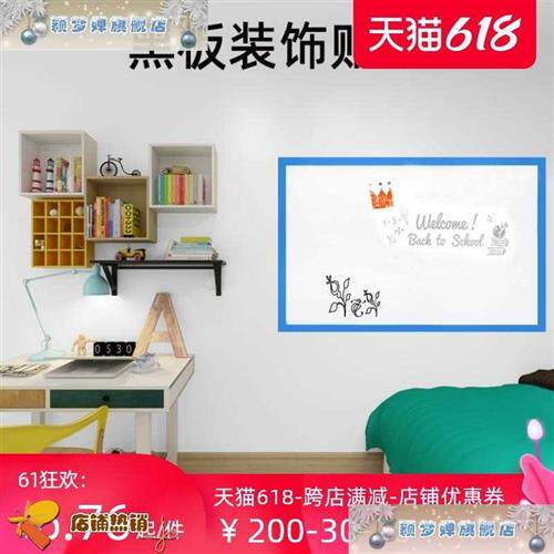 速发自粘彩色软白板黑板边框装饰贴幼儿园教室封边贴条四周装饰边