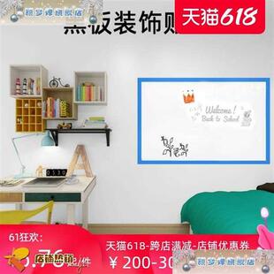 速发自粘彩色软白板黑板边框装 饰边 饰贴幼儿园教室封边贴条四周装