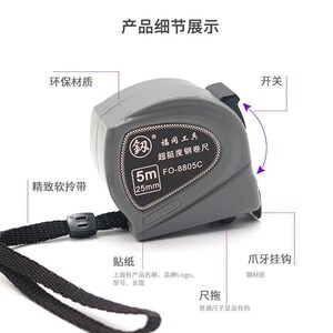 速发精品福冈盒尺超硬耐磨高精度卷尺5米防摔多功能鲁班尺便携